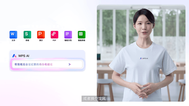 WPS Office云端同步 WPS免费下载 WPS Office官网